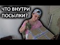 ПРИВЕЗЛИ ПОДАРКИ ДЛЯ БЕЗДОМНОЙ КРИСТИНЫ l Посылки от подписчиков... Помощь людям