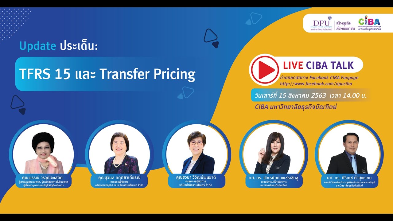 pricing แปลว่า  2022 New  Update ประเด็น: TFRS 15 และ Transfer Pricing กับวิทยากรผู้ที่มีความรู้ ความสามารถทางด้านบัญชี