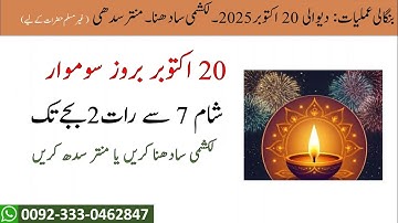 Bangali Amleyat, Kala Jadu, Diwali 2025 Black Magic