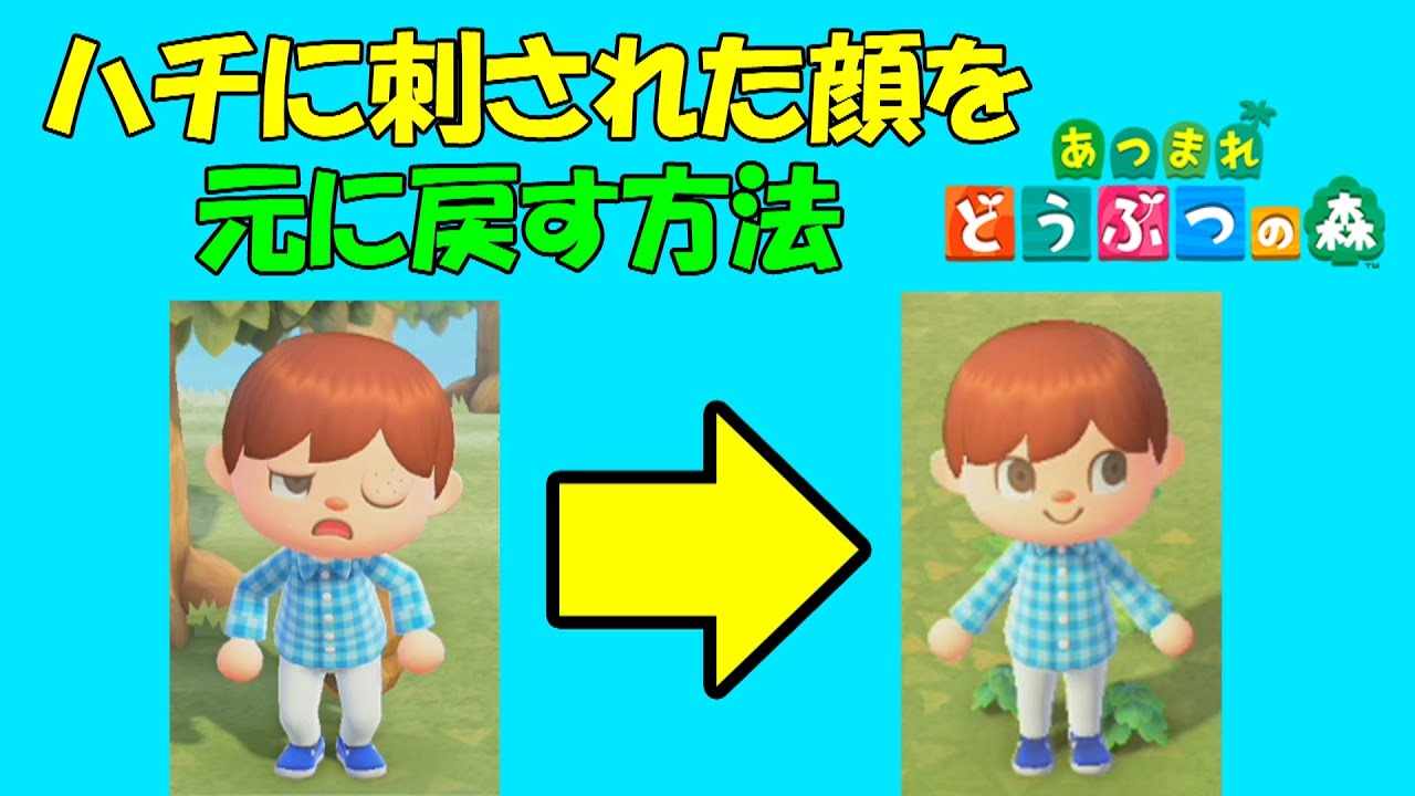 森 時 戻し あつ 【あつ森】住人の口癖を元に戻す方法！何回でも変えられるの？【あつまれどうぶつの森】