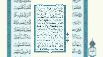 سورة البقرة صفحة ١١ مكررة ٥ مرات للحفظ والتثبيت | ماهر المعيقلي 
