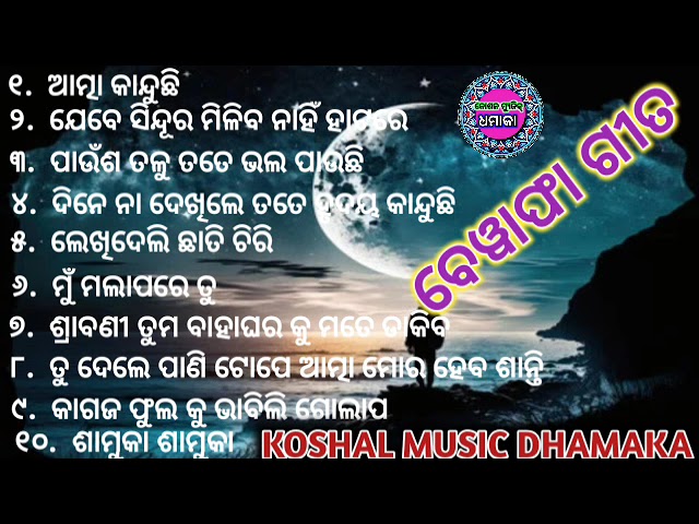 Old songs || Suresh wadekar Gita || Koshal music dhamaka #odia song#new old songs class=