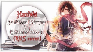 【HaruWei】- Additional memory (RUS cover) Jin