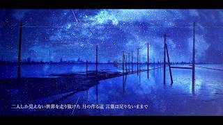 Video thumbnail of "芳田/Y-net feat. Hatsune Miku「夜に想う」"Yoruniomou""