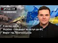 🔴 Україна – кандидат на вступ до ЄС / 4 місяці війни / Ворог під Лисичанськом | ДРОЗДА LIVE