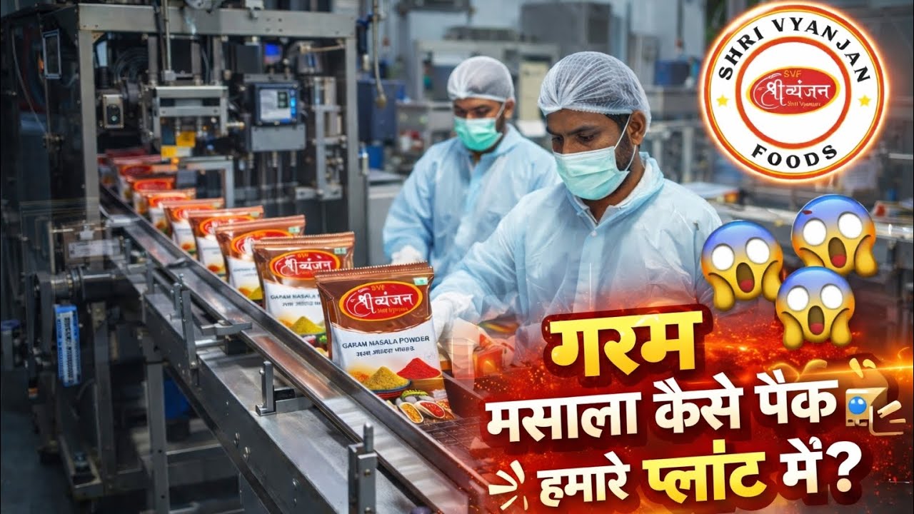 गरम मसाला || Shri Vyanjan Foods Manufacturing Unit In Greater Noida || Contact Us For Job Work spicy
