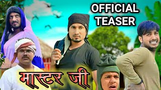 मास्टर जी OFFICIAL TEASER #r d l editor channel