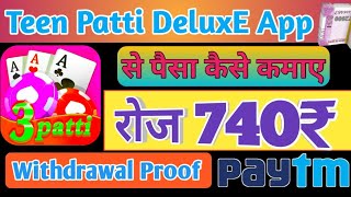 teen patti deluxe app | teen patti deluxe app se paisa kaise kamaye | teen patti deluxe withdrawal screenshot 4