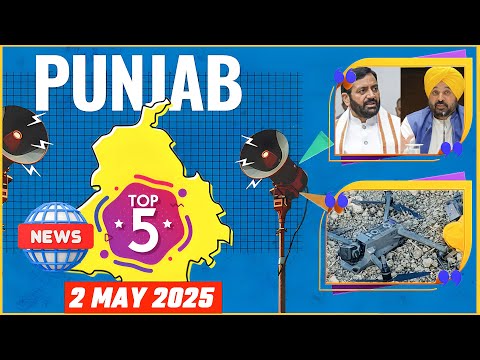 PUNJAB : Top 5 News ! 2nd MAY 2025 I देखिए आज की सबसे बड़ी 5 खबरें !