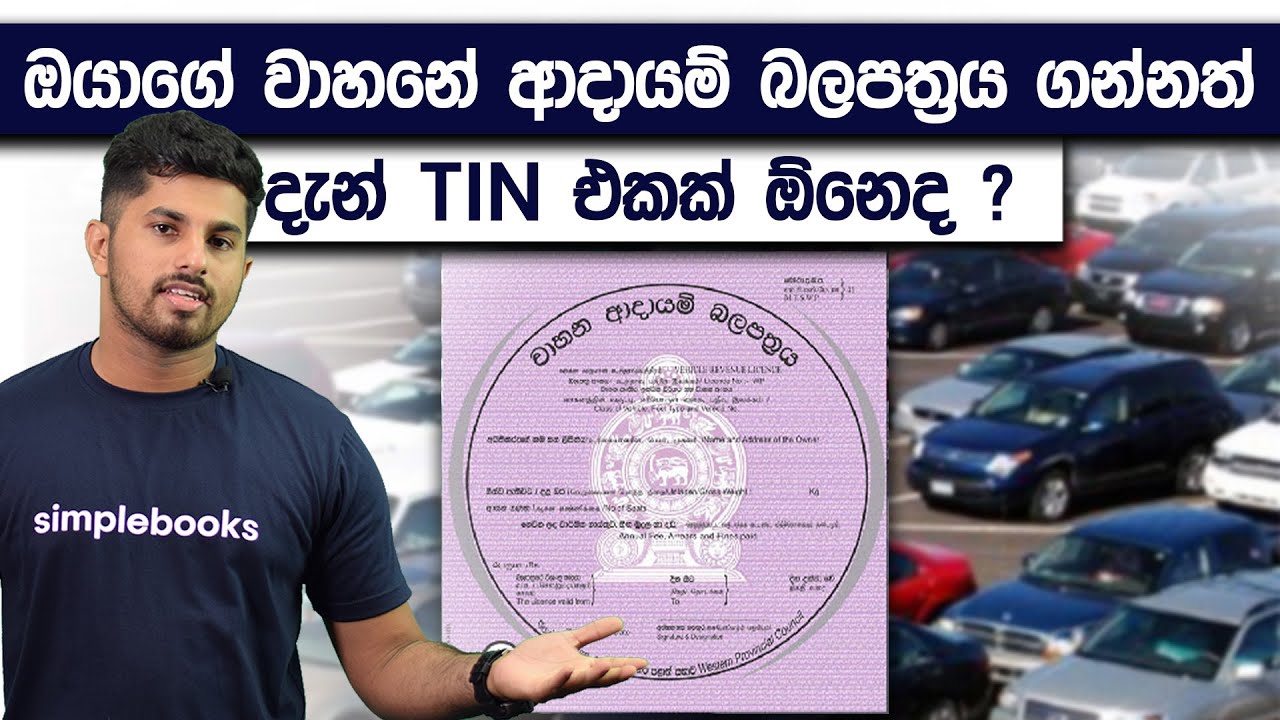 Is TIN Essential To Get Your Vehicle's Revenue License? Importance Of