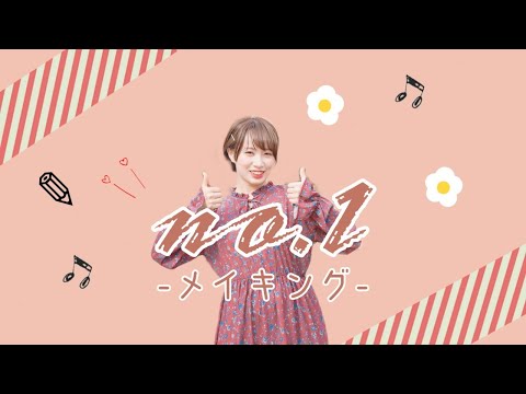 【COLちゅーぶ】No.1【メイキング】