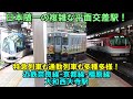 日本随一の複雑な平面交差！ いろんな電車が沢山来る！のんびり気ままに鉄道撮影1000　近鉄大和西大寺駅編 PART5　Kintetsu Railway　Yamato-Saidaiji Station