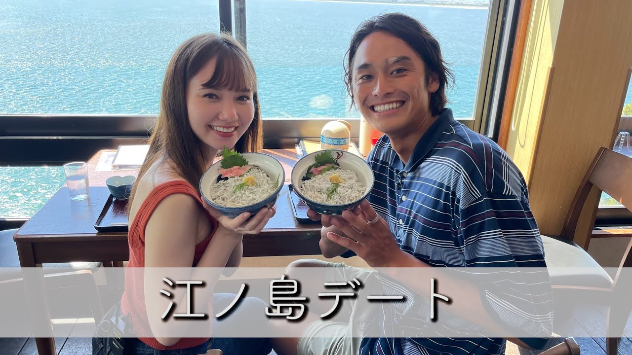 マーシュ彩さんと江ノ島デートしてきました。