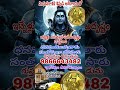 మిధునరాశి ఇన్నేళ్లు ఎదురుచూసిన అదృష్టం వచ్చేసింది ధనవంతులు అవుతారు#మిధునరాశిశివఅనుగ్రహం#మిధునరాశి