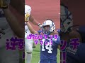 カメラも騙されるフェイクで逆転✨ #football