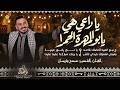 تريند 2026 يا راعي هي يابو المهرة الحمرا ع نبع الميه بعيني لغمزلك ياريتك مباركة عدي فرسان mp3