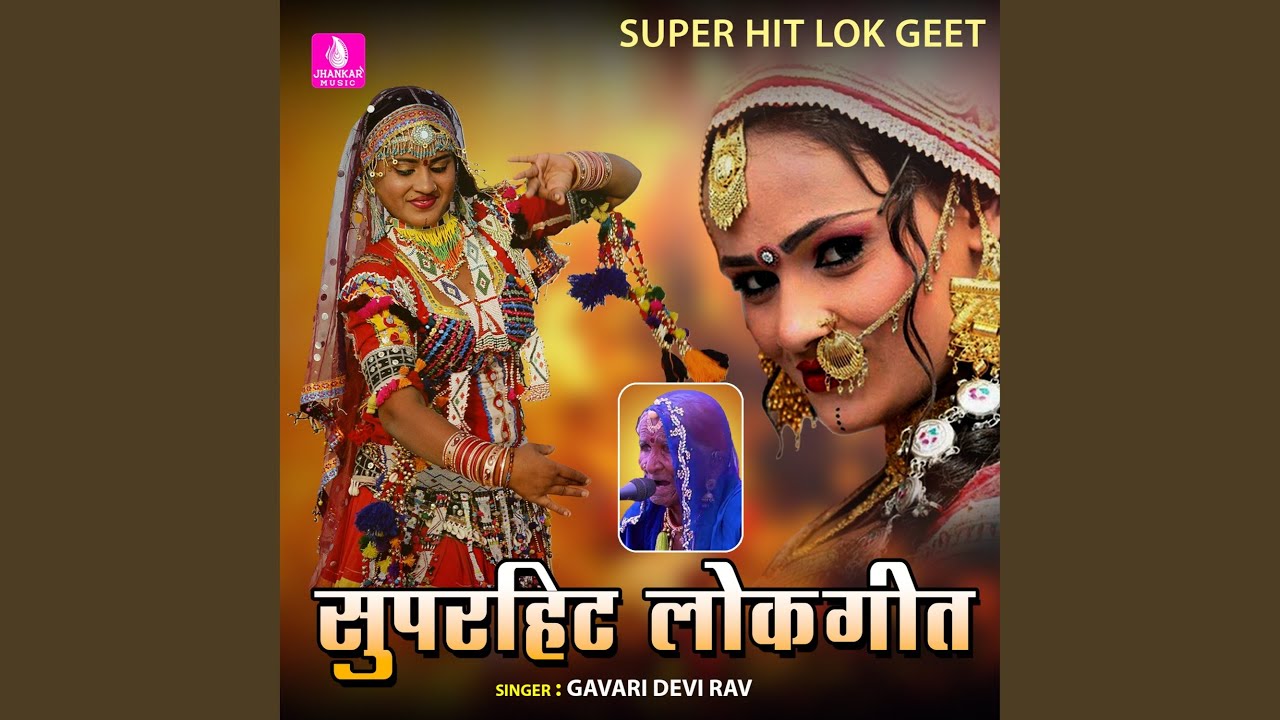 Aaj Dharau Dhundhalo