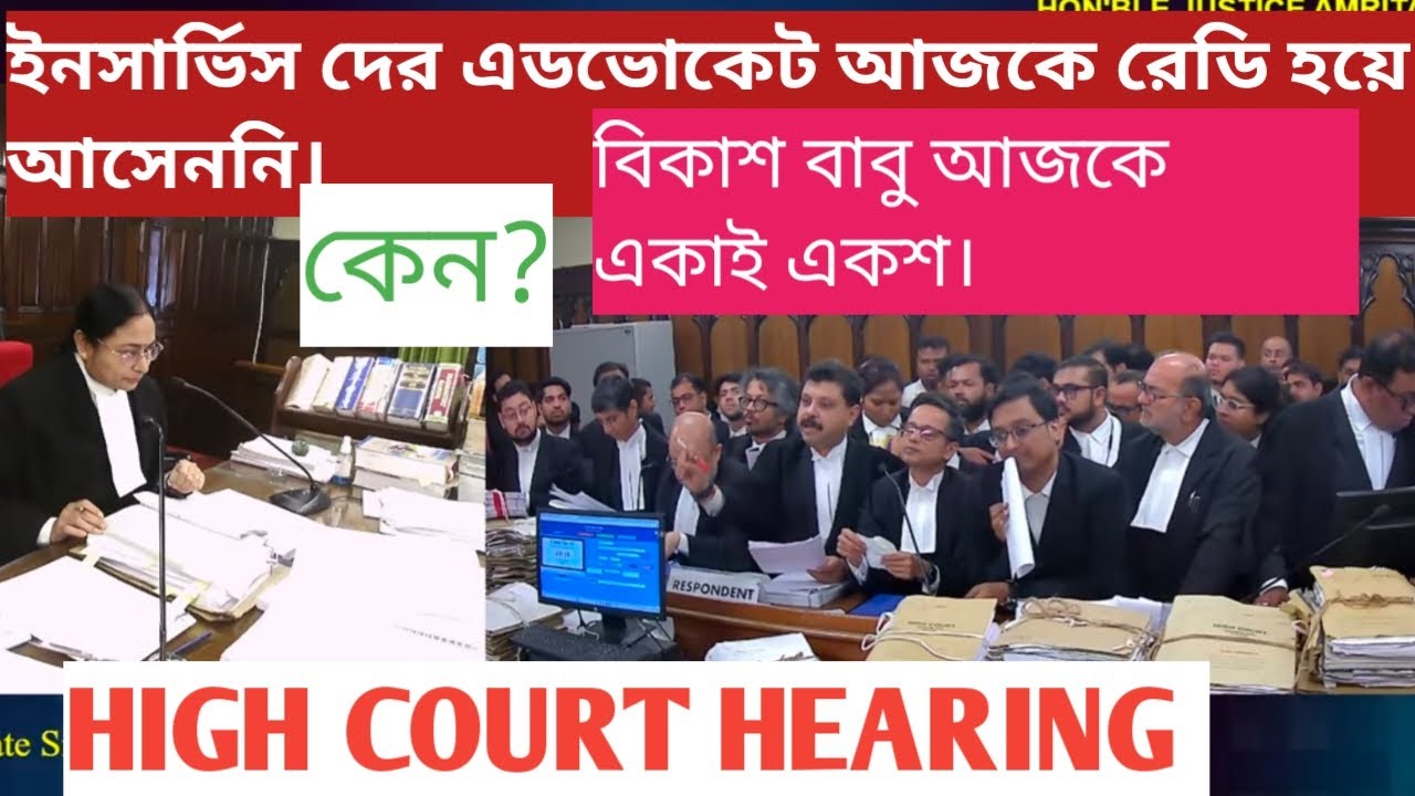 🛑28/11/25🛑 HIGH COURT HEARING 🛑 WBSSC,  WBSLST 