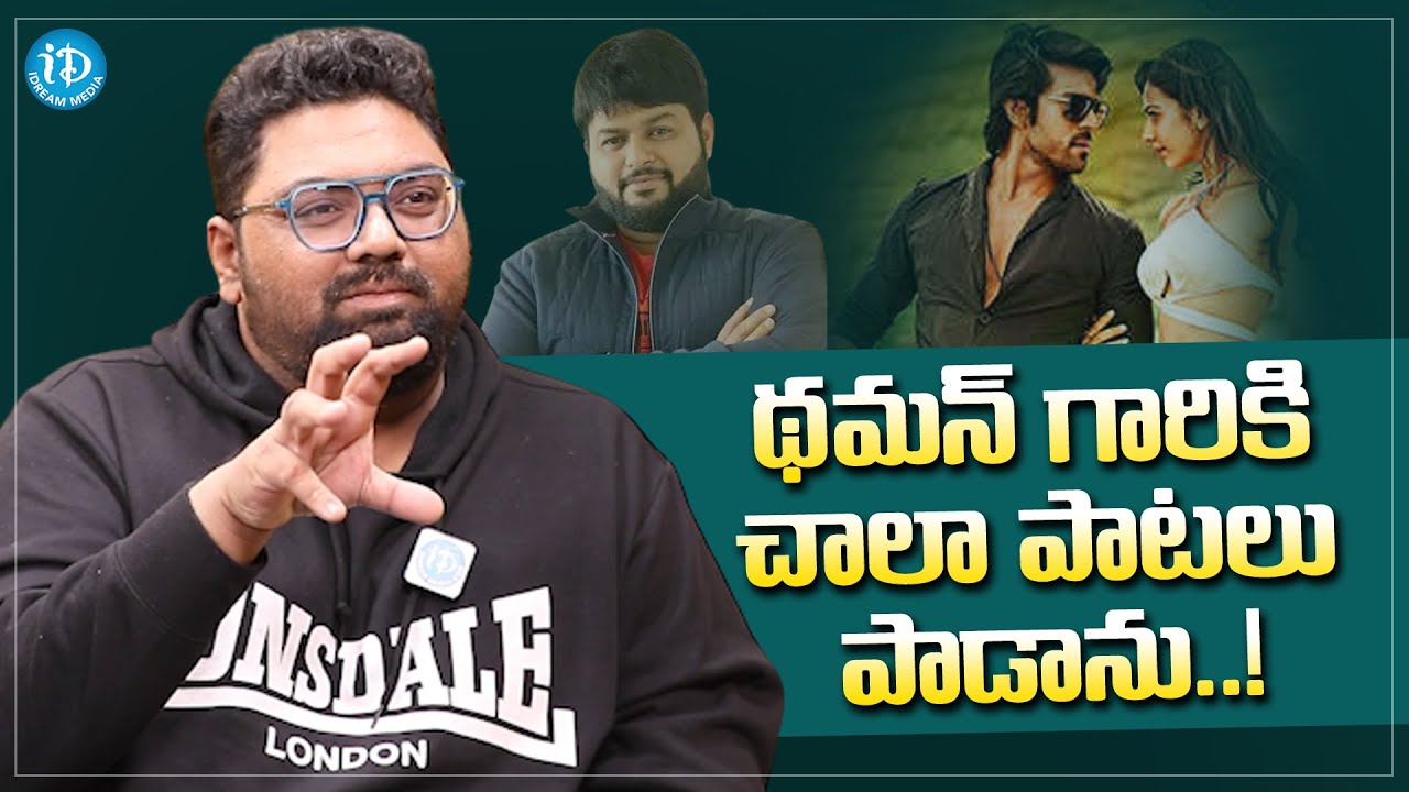Singer Deepak Blue About His Songs | Music Director Thaman | iDream Media