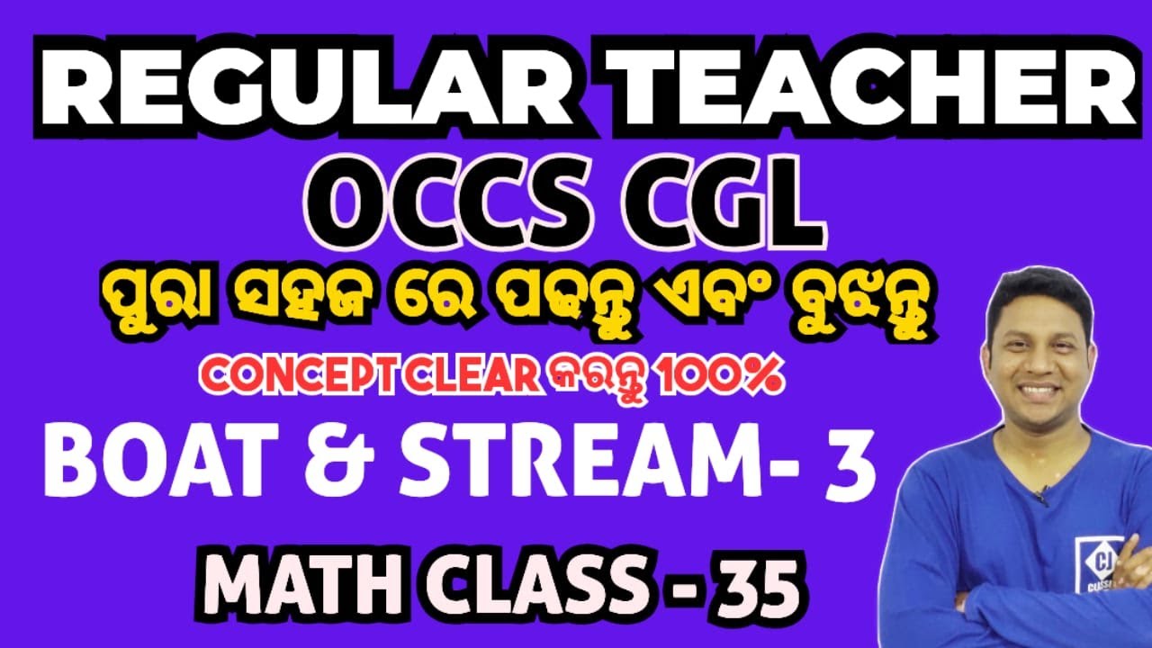 #BOAT_AND_STREAM - 3 II OSSC_CGL II MATHS CLASS - 35 II OSSC CGL II REGULAR TEACHER II JOGESH SIR