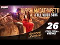 Kurchi Madathapetti (Tamil) Video Song | Guntur Kaaram | Mahesh Babu | Sreeleela |Trivikram |Thaman