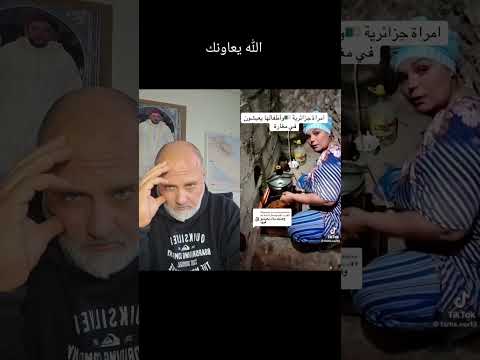 الشعب الجزائري مسكين يعاني في الفقر والجوع والعطش والبطالة والقمع والدل والطوابير تبون الجزائر 