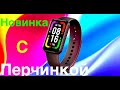 REDMI SMART BAND PRO КРУТОЙ СМАРТ БРАСЛЕТ ЛУЧШЕ HUAWEI BAND 6? РАСПАКОВКА ФИТНЕС БРАСЛЕТА ОТ XIAOMI