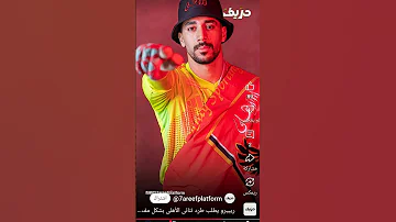خوسيه ريبيرو يستبعد اثنين من لاعبي الاهلي 