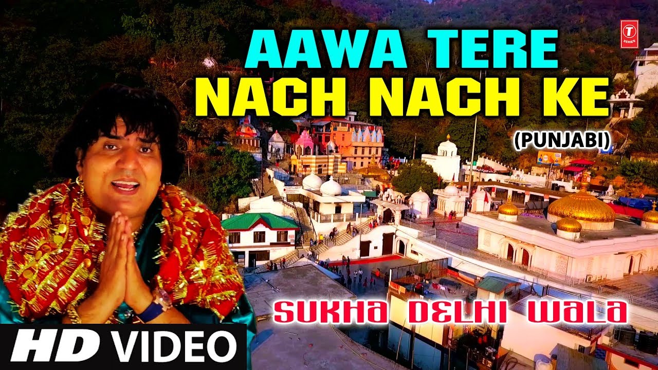 devi bhajan kannada Aawa Tere Nach Nach Ke I Punjabi Devi Bhajan I SUKHA DELHI WALA I Full HD Video Song