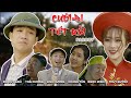 [ Nhạc Chế ] Cưới Đi Tết Rồi - Parody Official | Đỗ Duy Nam, Thái Dương, Linh Hương, Chung Tũn...