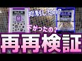 パワーハウスは本当の本当にpHをコントロールするのか？再再検証してみた。【ふぶきテトラ】