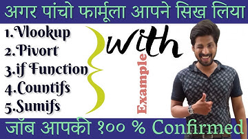 अक्सर (MIS पोस्ट के लिए) इंटरव्यू में पूछे जाने वाला Excel फार्मूला🔥|| Top 5  Excel Formulas 😎