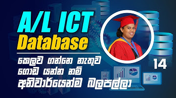 AL ICT Database Sinhala - Day 14 _ SQL 03 (Coding Practical)