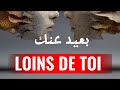 LOIN DE TOI بعيدا عنك