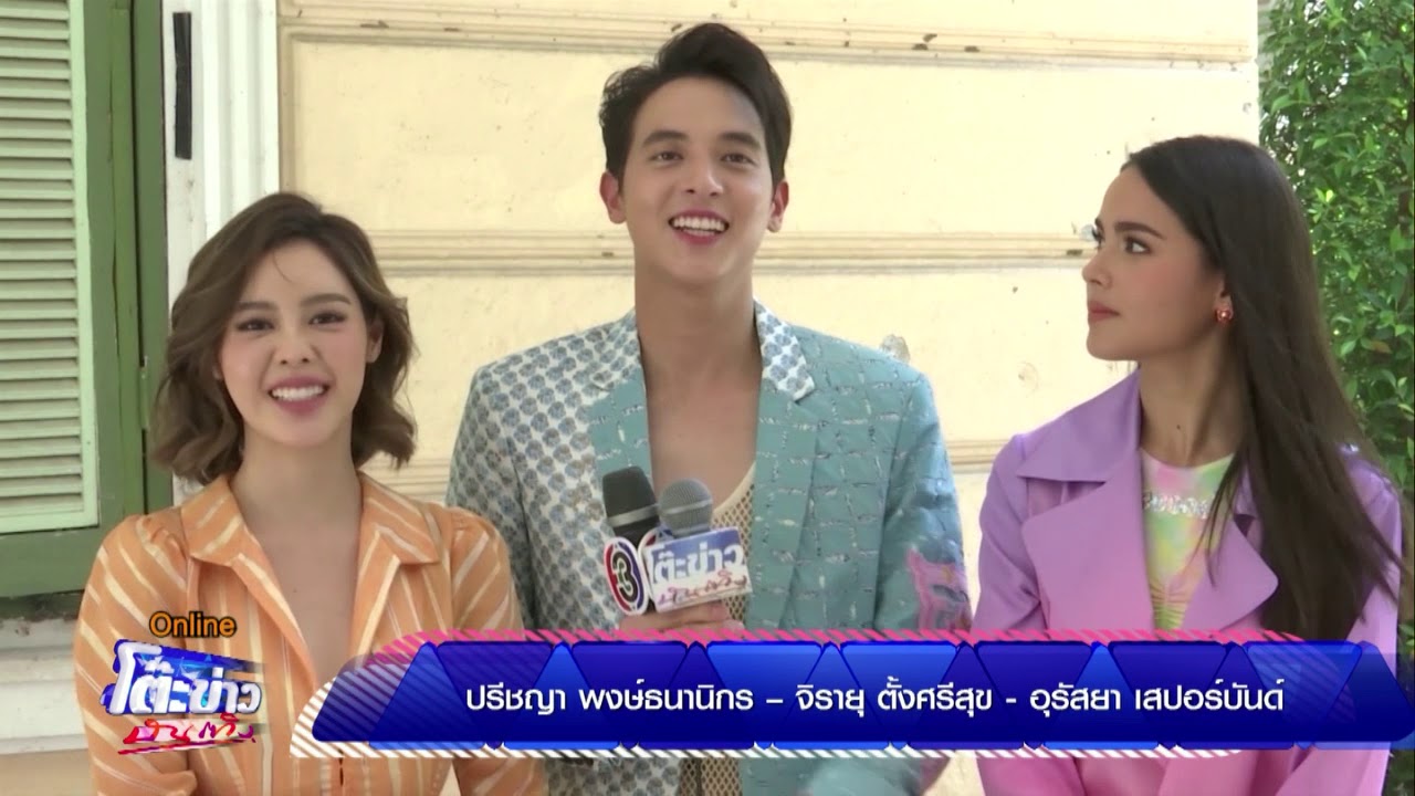 เบื้องหลังปฏิทินดาราประจำปี 2563 เจมส์-ญาญ่า-ไอซ์