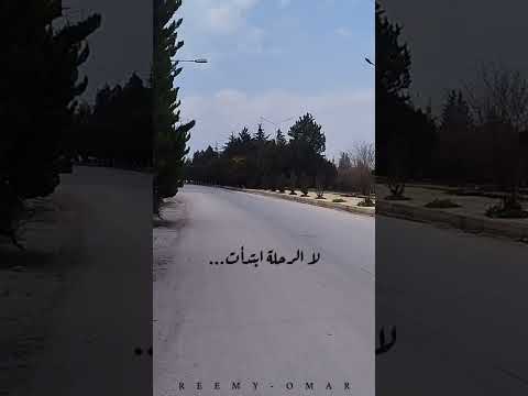 اعزائي المسافرين في رحلة الحياة      
