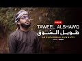 Abdurahman Kunnath Taweel Alshawq طويل الشوق Livestream 