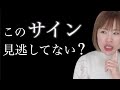 あなたに「48時間以内にすごいことが起きる」。& 前兆 サインの話。