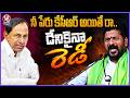 CM Revanth Reddy Challenge To KCR Over BRS 10 Years Development | V6 News