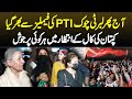 PTI Protest - Aj Phir Liberty Chowk Families Se Bhar Gaya - Kaptan Ki Call Ke Intezar Me Sab PurJosh