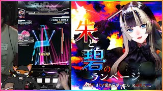 朱と碧のランページ covered by 儒烏風亭らでん(ReGLOSS) [EXH] UC, S