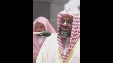 تلاوة خاشعة و عطرة لسورة الأنعام بصوت الشيخ سعود الشريم (الجزء 2)