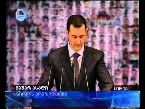 \"ასადი რეალობას მოწყდა\"