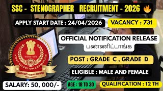 🚨 731 vacancy SSC Stenographer 2026 |12th / diploma படிச்சவங்க விண்ணப்பிக்கலாம்| full detail tamil😱