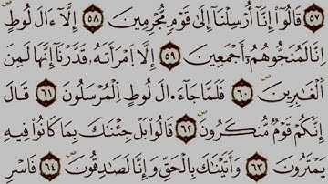 قراءة ممتعة برواية ورش،الجزء الرابع عشر الحزب الأول(27) ،للمقرئ الشيخ يوسف الجزائري (ألر..)الحجر