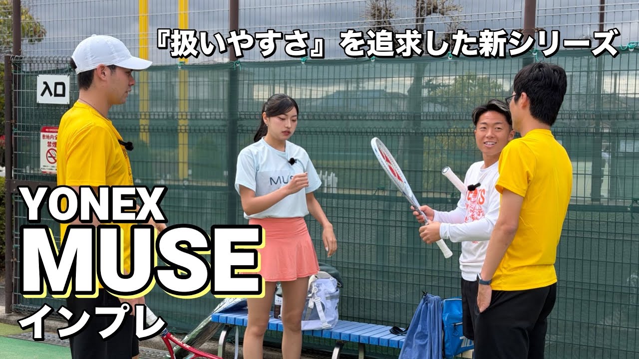 MUSE] is here! Rinka-chan's review video - YouTube