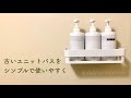 【ルームツアー】古いユニットバスをIKEA、ニトリ、100均、ラベルライターなどで快適に使う