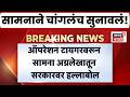Operation Tiger News | ‘ऑपरेशन टायगर’वरून सामनाचा भाजपवर निशाणा, अग्रलेखातून सडकून टीका