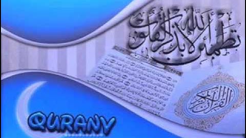 الشيخ حسن كنزى- سورة  (( ال عمران))
