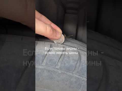 Когда менять шины